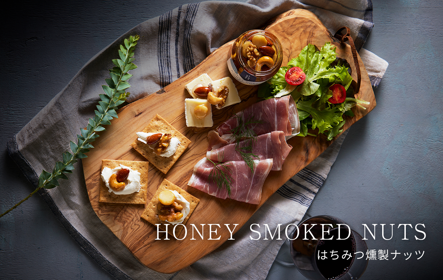 HOWAはちみつ はちみつ燻製ナッツ