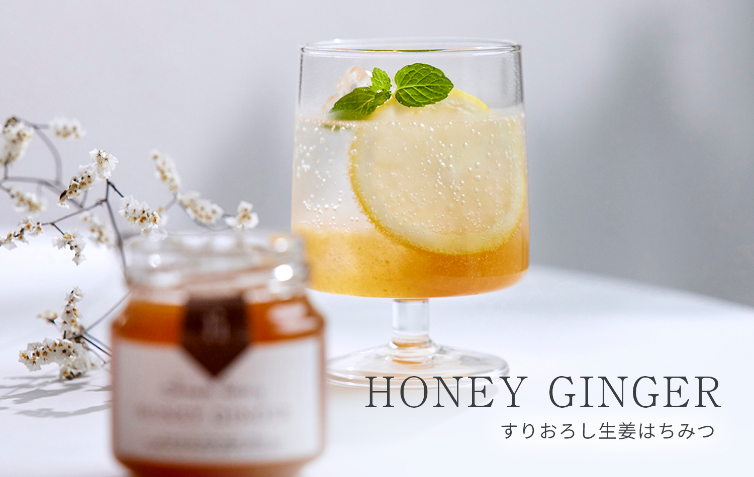 HOWAはちみつ すりおろし生姜はちみつ
