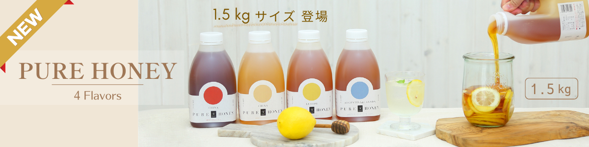 業務用はちみつバナー